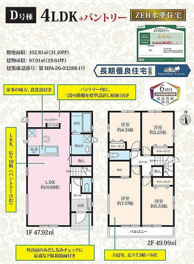 D号棟 4290万円