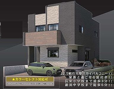 外観:〜サンケイ商事にお任せください〜当社は地元密着型 お客様のご要望・期待にお応えします。 外観:〜サンケイ商事にお任せください〜当社は地元密着型 お客様のご要望・期待にお応えします。