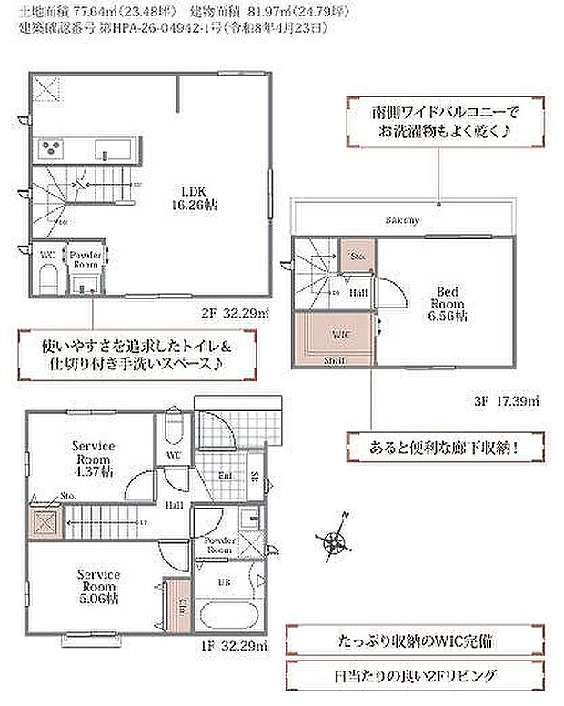 B号棟　5190万円