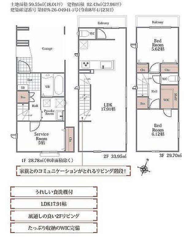A号棟　5690万円