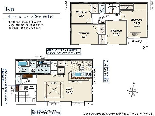 3号棟 3480万円