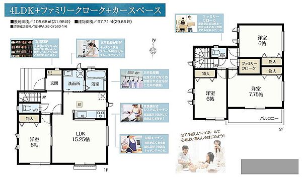 間取り：311002427998