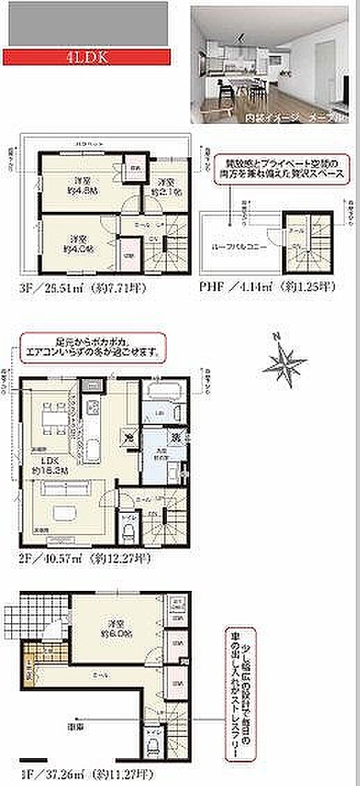 2号棟 9320万円