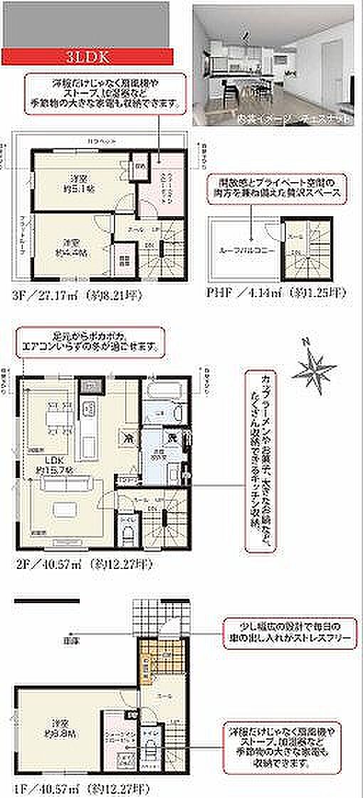 3号棟 9320万円