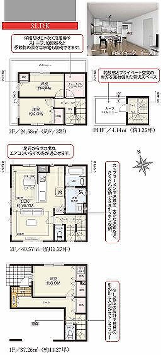 4号棟 9320万円