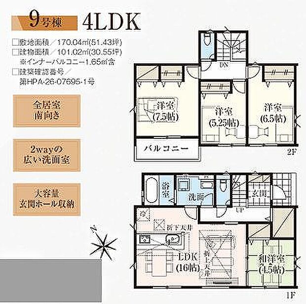9号棟 3990万円