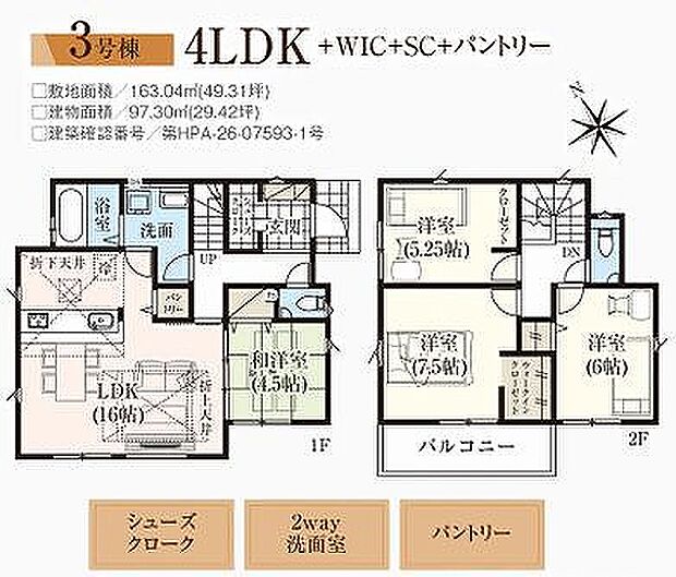 3号棟 3890万円