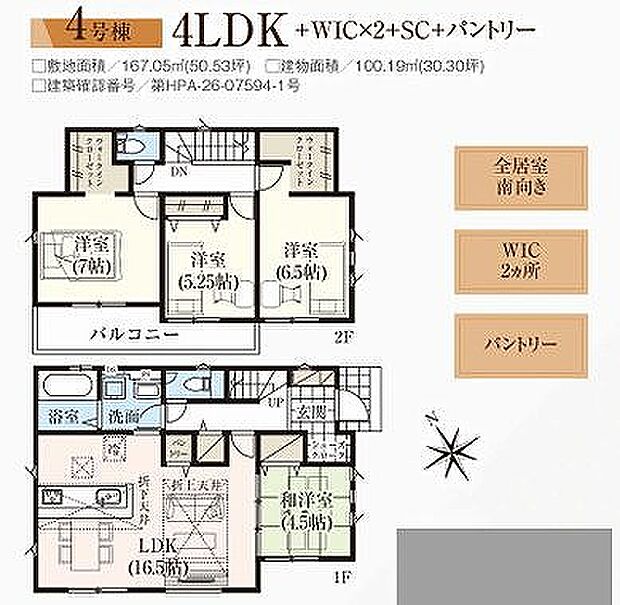 4号棟 4290万円
