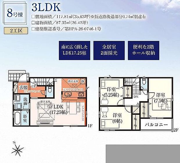 8号棟 3490万円