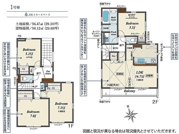 1号棟 6080万円