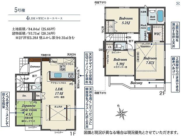 5号棟 4790万円