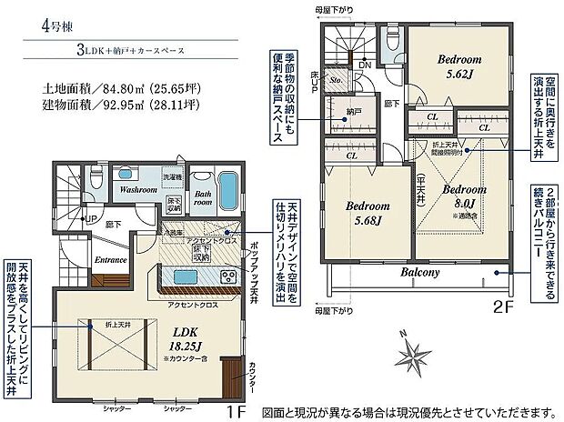 4号棟 4580万円