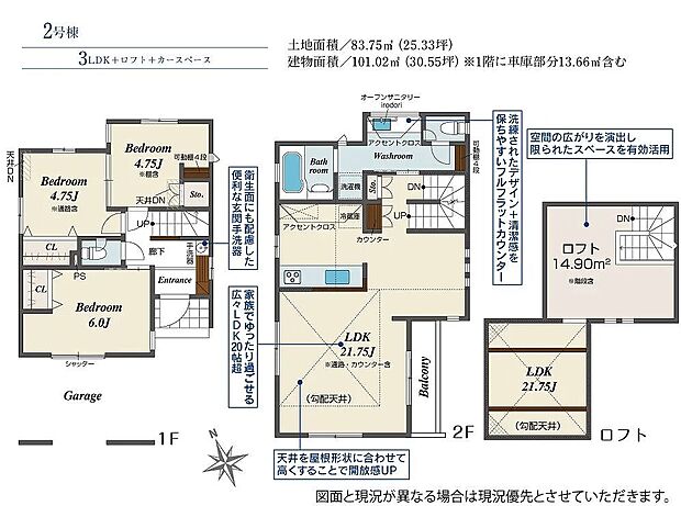 2号棟 4180万円