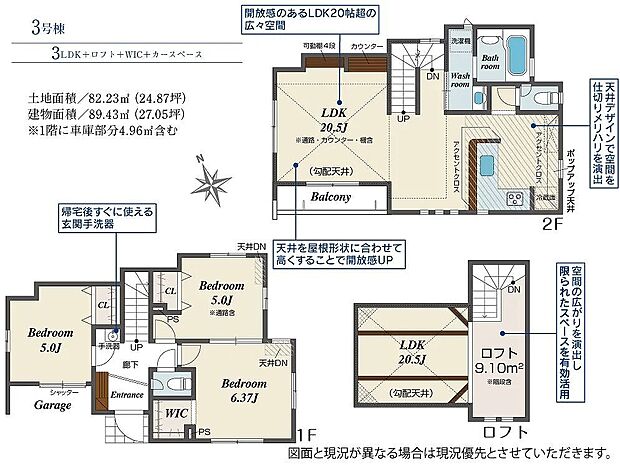 3号棟 3980万円