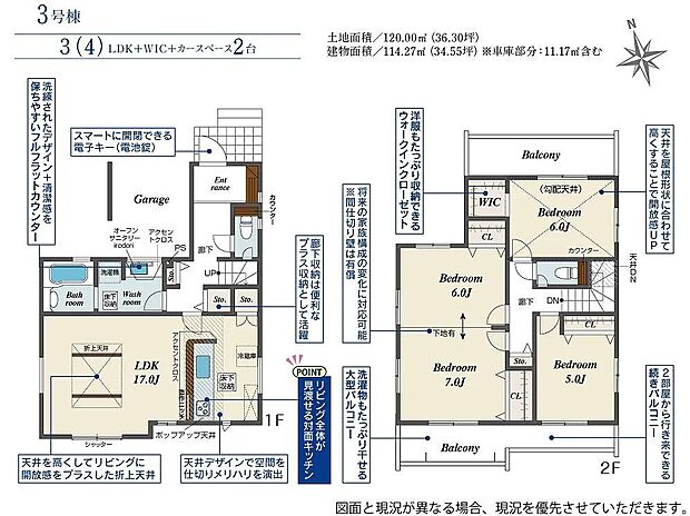 3号棟 4198万円