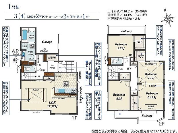 1号棟 3980万円