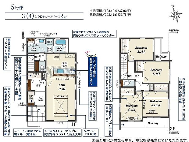 5号棟 4498万円