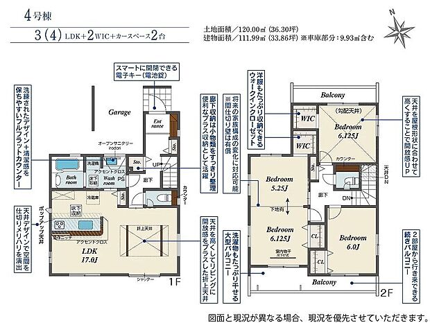 4号棟 4198万円