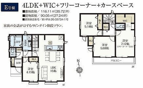 間取り：312001280489
