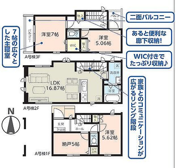 A号棟 6290万円