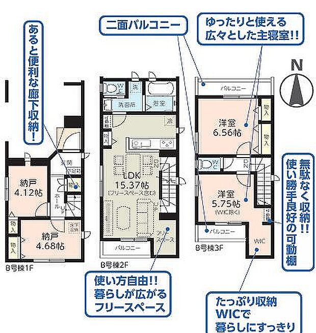 B号棟 5690万円
