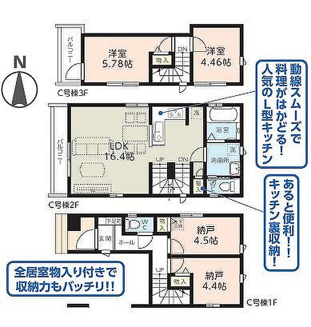 C号棟 6090万円