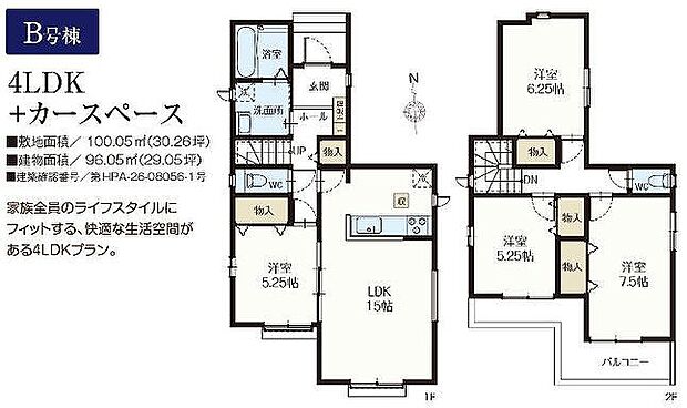 B号棟 5590万円
