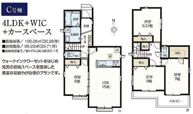 C号棟 5690万円