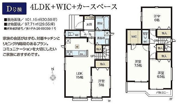 D号棟 5890万円