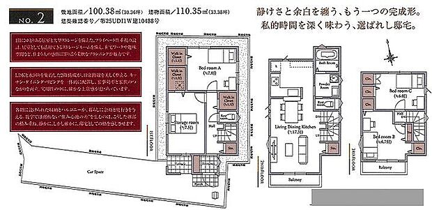 2号棟 5780万円