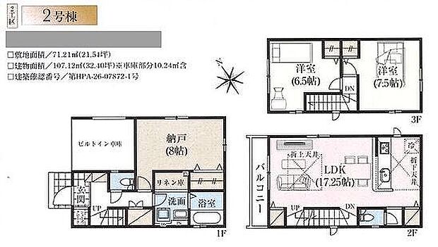 2号棟 5990万円