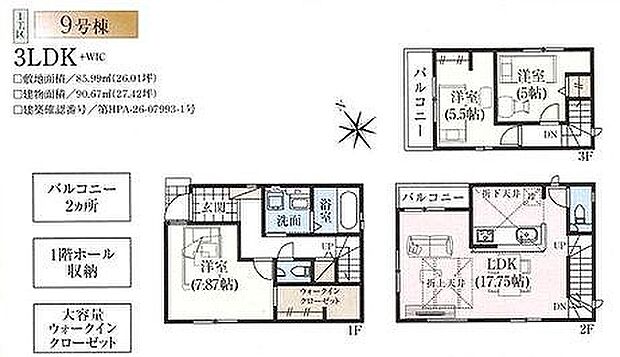 9号棟 5290万円