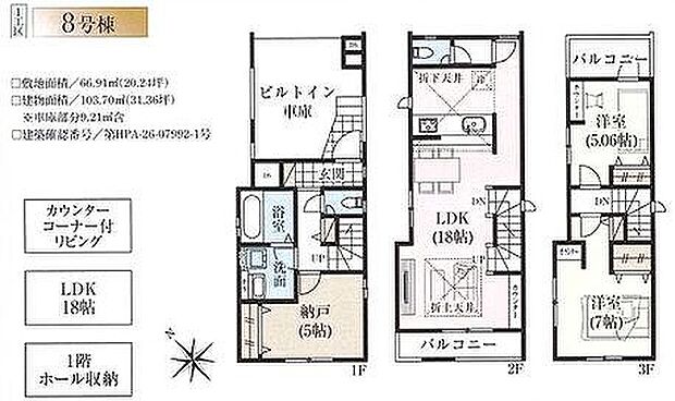 8号棟 5790万円