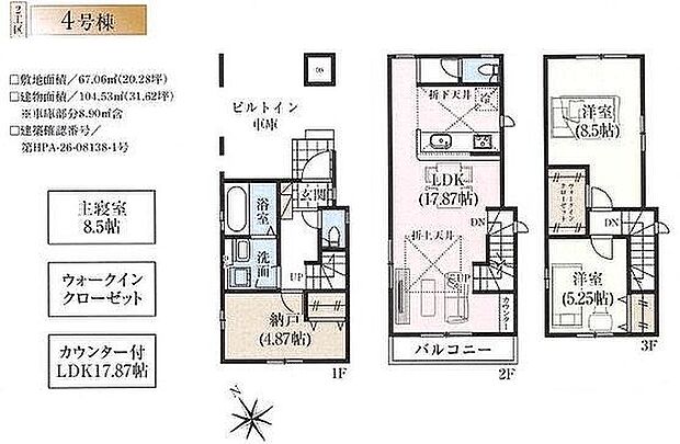 4号棟 5790万円