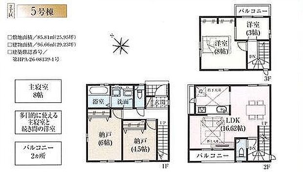 5号棟 5290万円