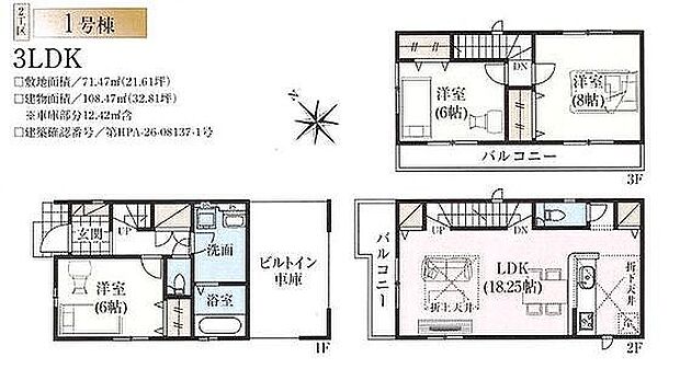 1号棟 6290万円