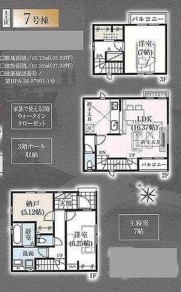 7号棟 5190万円