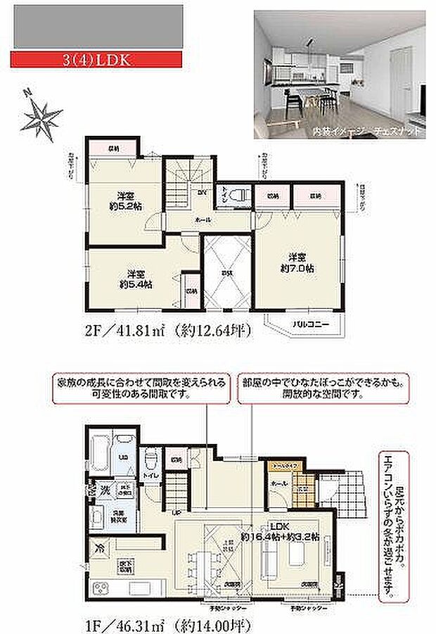 2号棟 5299万円