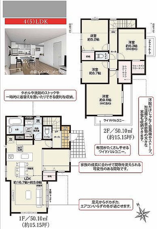 1号棟 5699万円