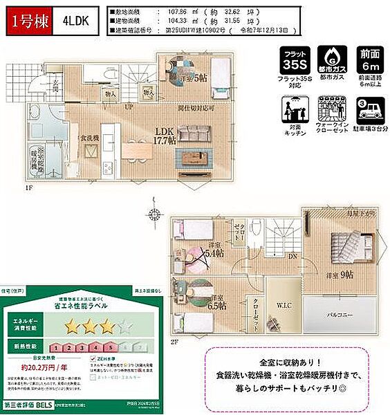 間取り：311002445132