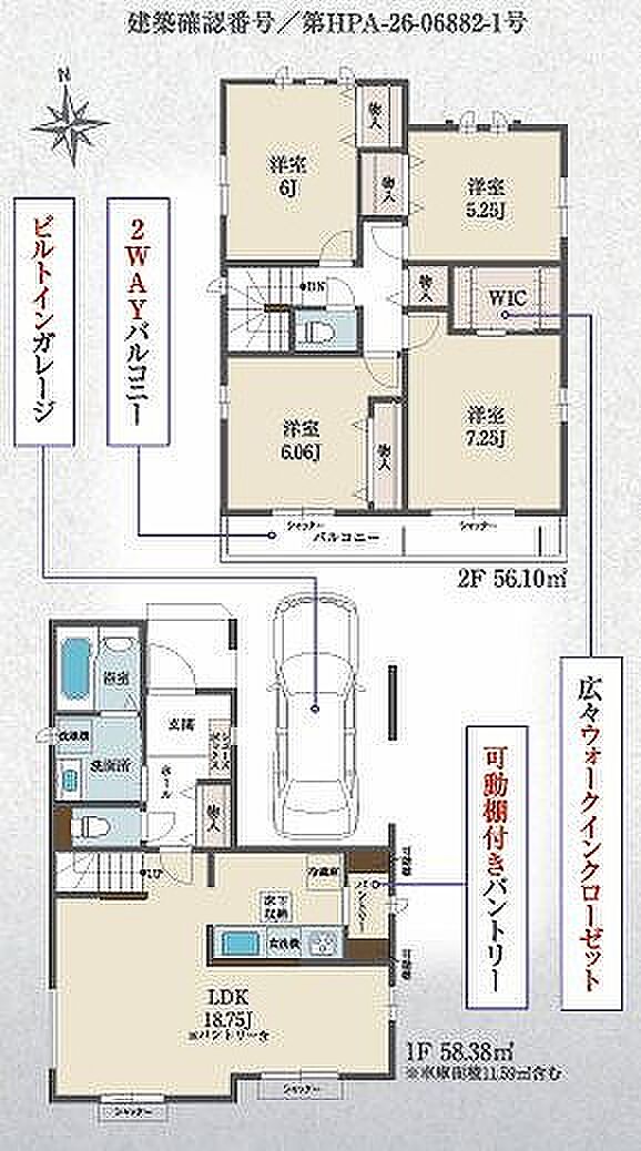 A号棟 7890万円