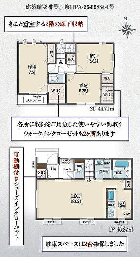 C号棟 7190万円