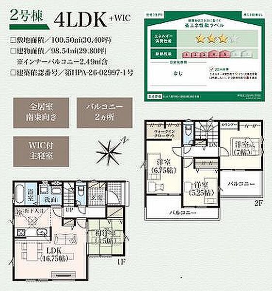 間取り：311002445844