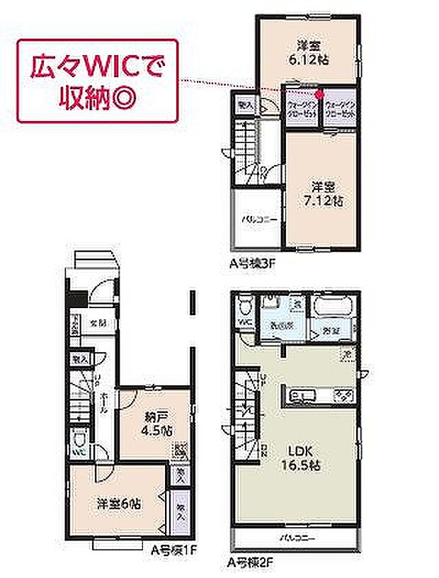 A号棟 4190万円