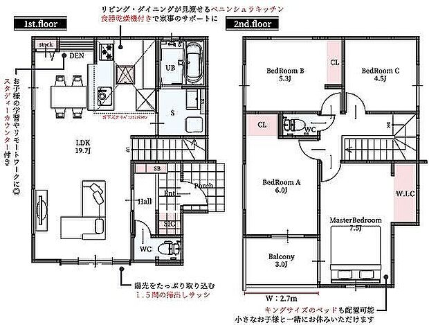 1号棟 4499万円