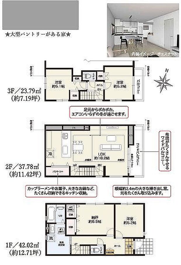 6号棟　5299万円