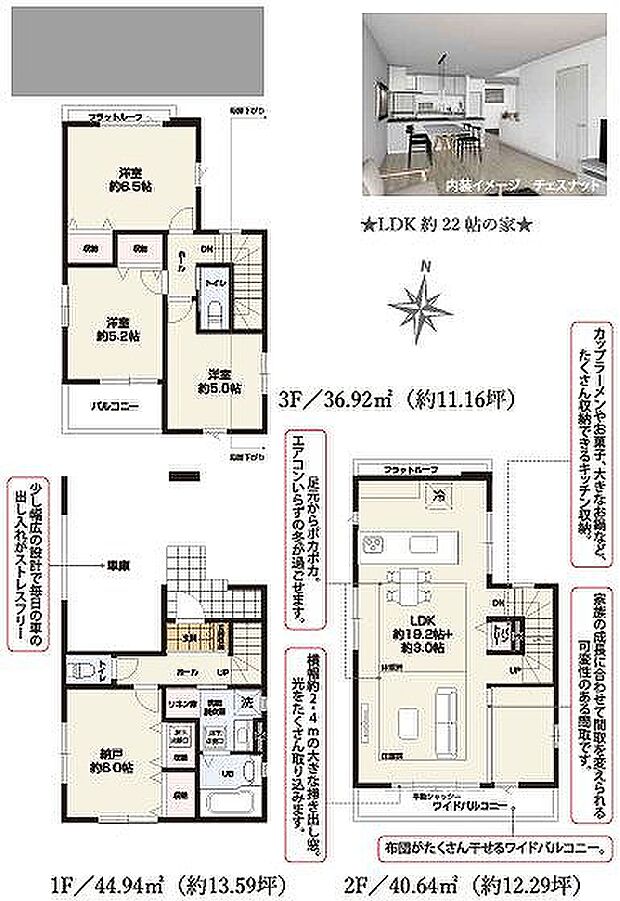 2号棟 6199万円