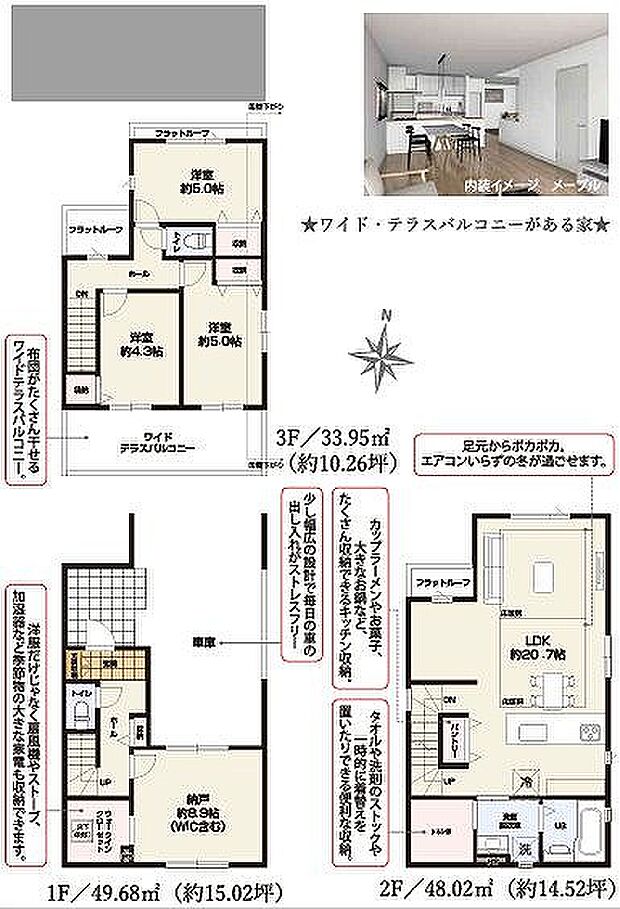 1号棟　5799万円