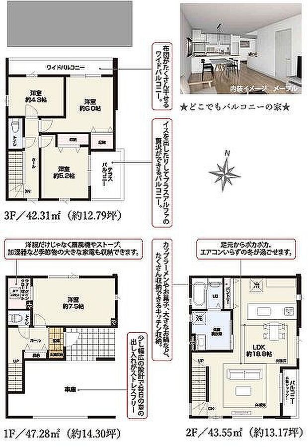 3号棟 6499万円