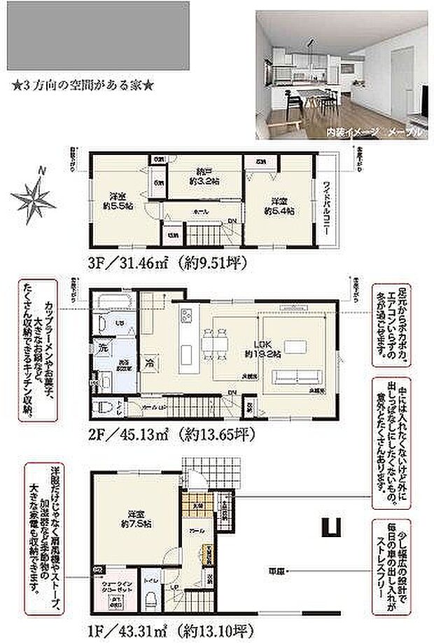 5号棟 6299万円